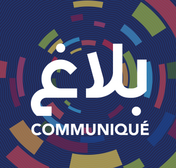 بلاغ إلى جمهور مهرجان الحمامات الدولي