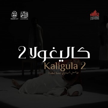 Fadhel Jaziri |Kaligula 2