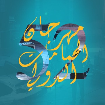 52ème session